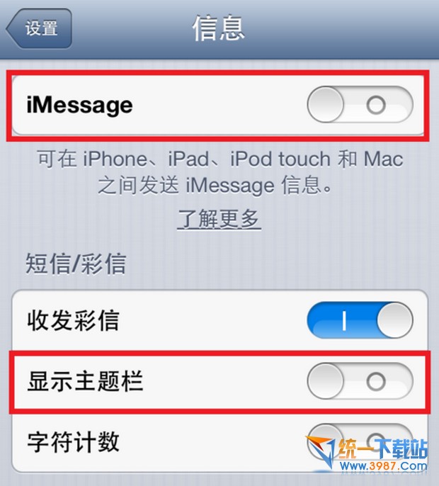 苹果6怎么群发短信?3