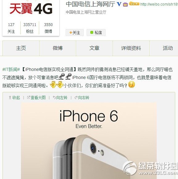 iphone6电信版可以用联通卡吗？1