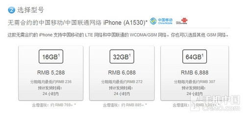 购买iPhone6的注意事项9