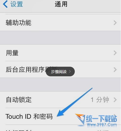 iPhone6怎么设置密码？3