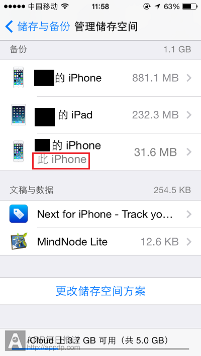 卖iPhone前9件一定要做的事2