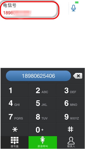 iOS8实现iPhone通话录音怎么用3