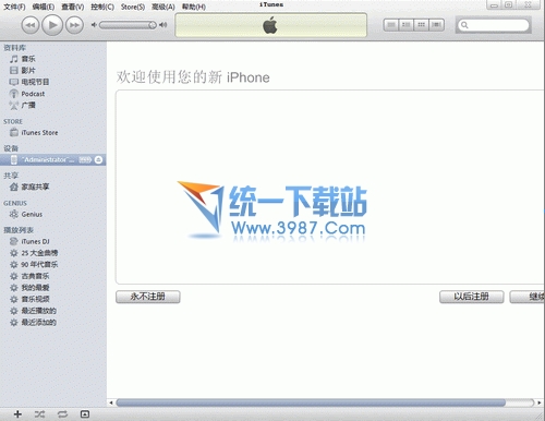 iPhone6如何连接电脑1