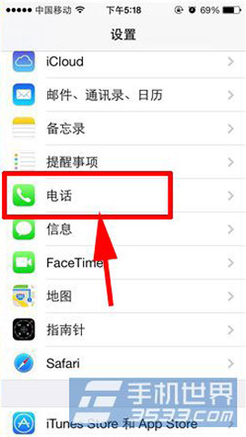 iPhone5s如何设置呼叫等待1