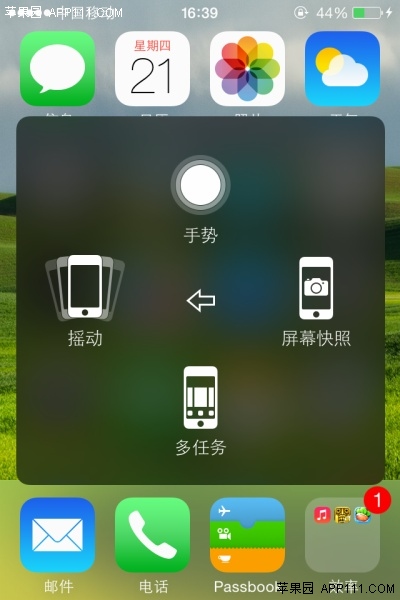 iPhone利用手势功能屏幕截图6