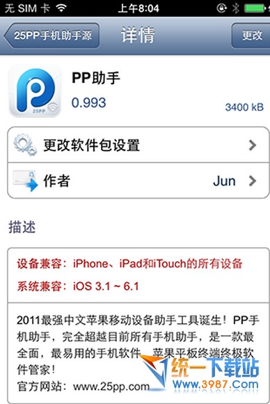 iPhone6怎么安装pp助手?2