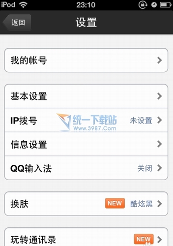 iPhone6怎么导入通讯录?3