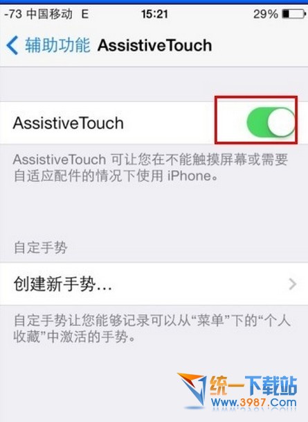 iPhone6怎么截图?1