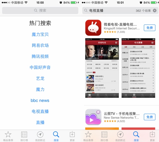 iOS8更利于搜索的AppStore1