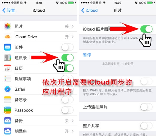 iOS8 iCloud Drive云同步数据1