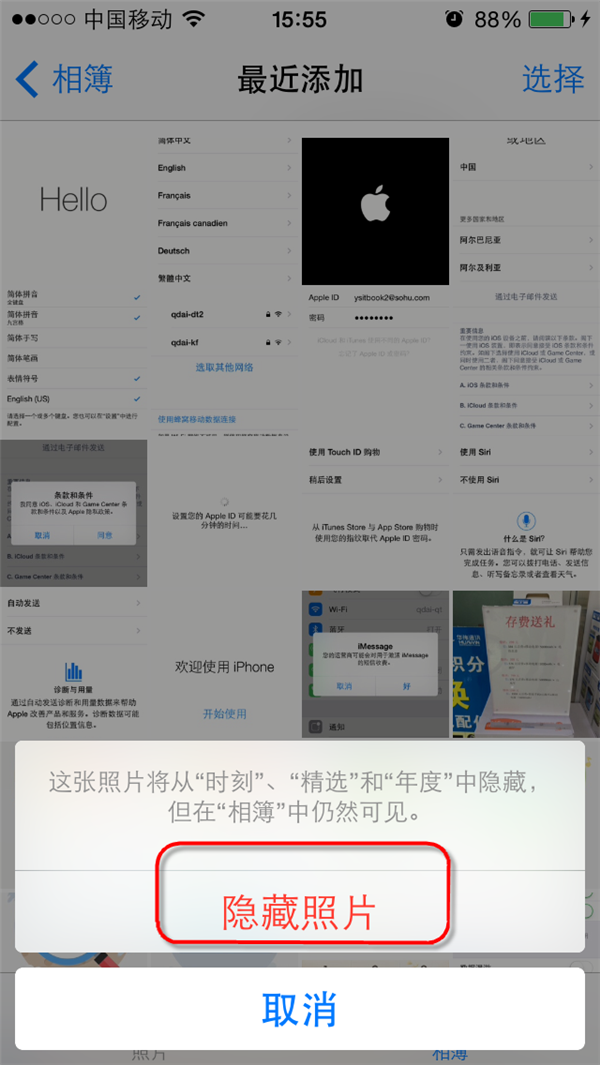 iOS8轻松隐藏私密相册照片2