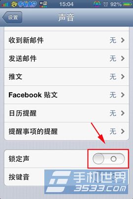 苹果4s开锁声音没了怎么办？2