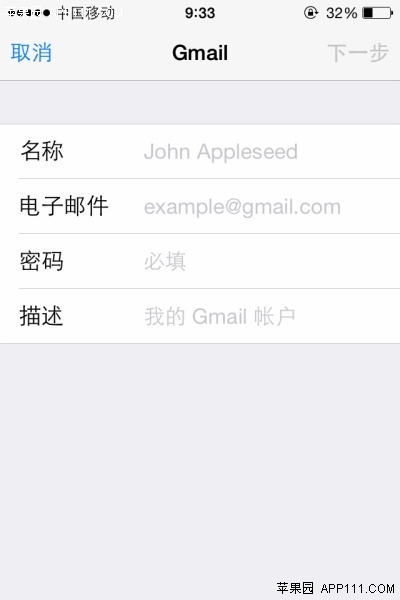 iPhone同步Google日历方法3