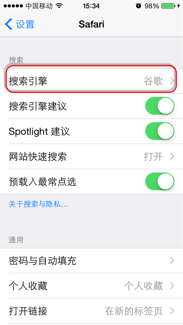 iOS8如何更换Safari默认搜索引擎1