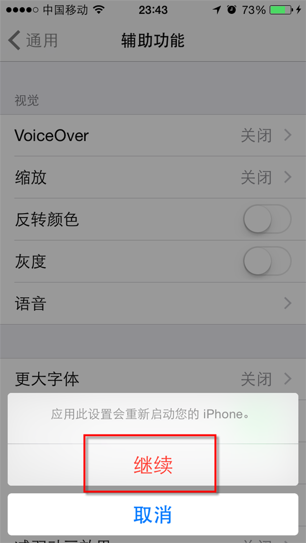 iOS8调整字体为粗体显示3