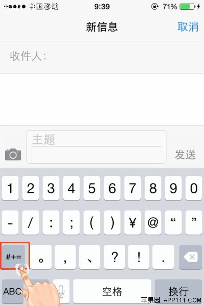 iPhone输入颜文字字符表情2