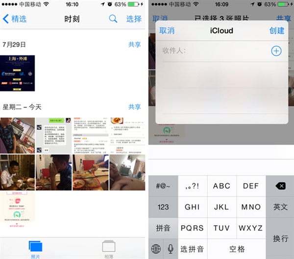 iOS8家庭成员共享功能怎么样1