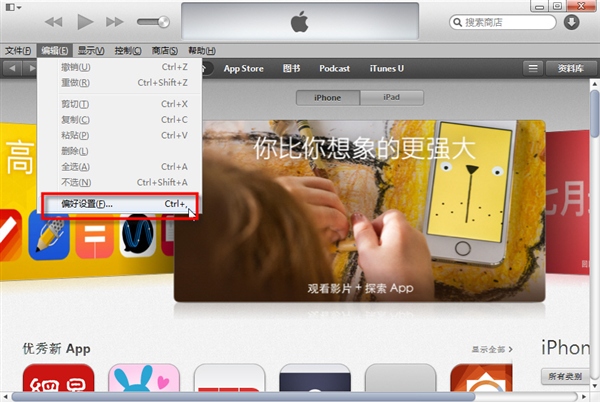 iOS8在ibook中导入电子书1