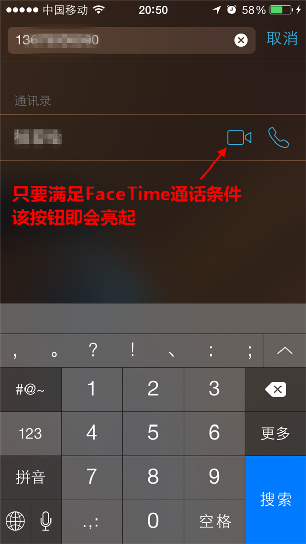 iOS8实时FaceTime视频通话2