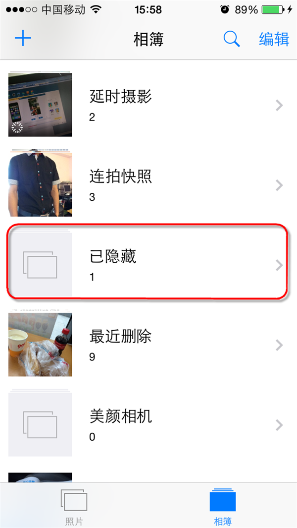 iOS8轻松隐藏私密相册照片3