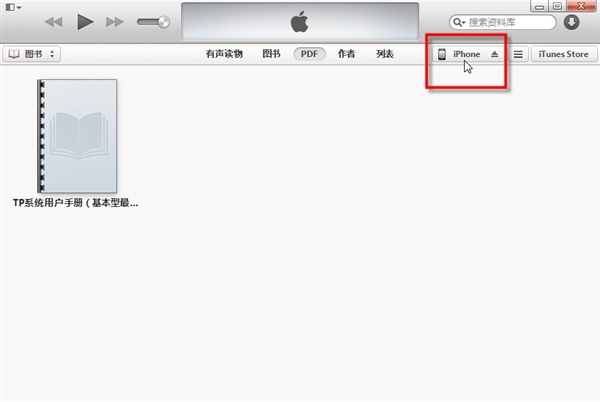 iOS8在ibook中导入电子书3