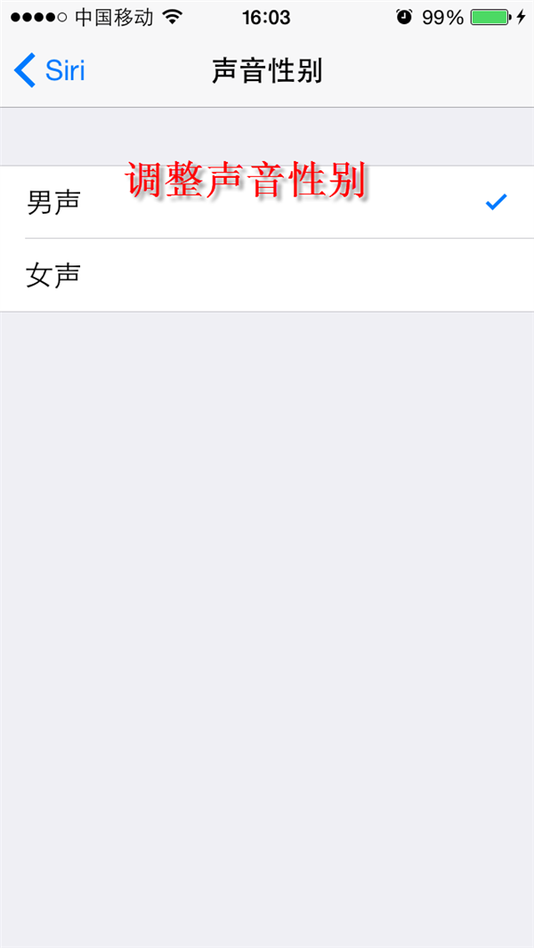 iOS8如何调节Siri声音性别和语言2