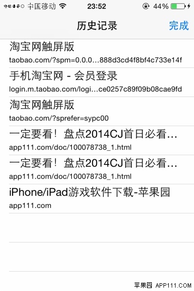 Safari查看历史记录的方法2