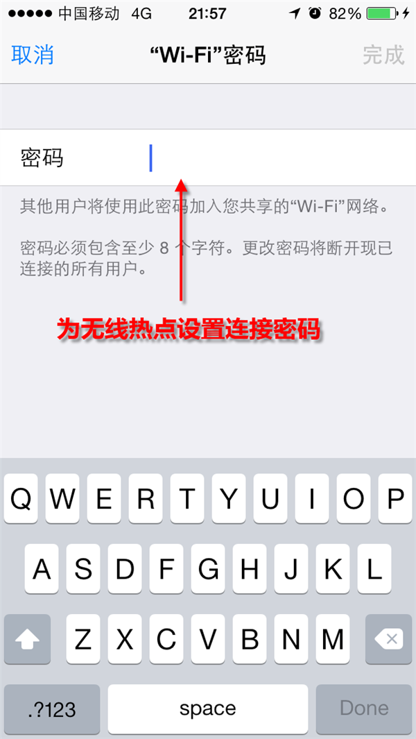 iOS8将iPhone设置为无线热点3