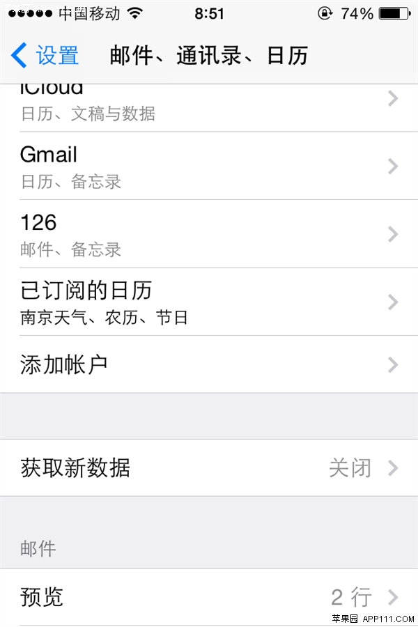 iOS7添加天气和农历通知方法7