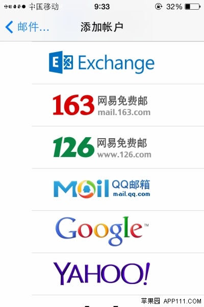 iPhone同步Google日历方法2