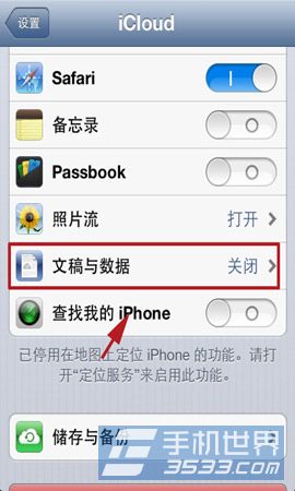iPhone5s蓝屏死机怎么解决5