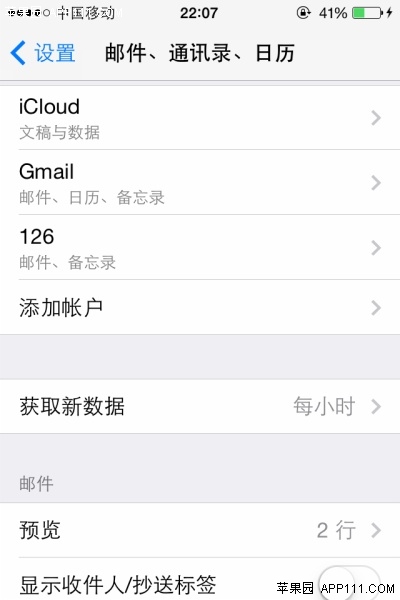 iPhone同步Google日历方法1