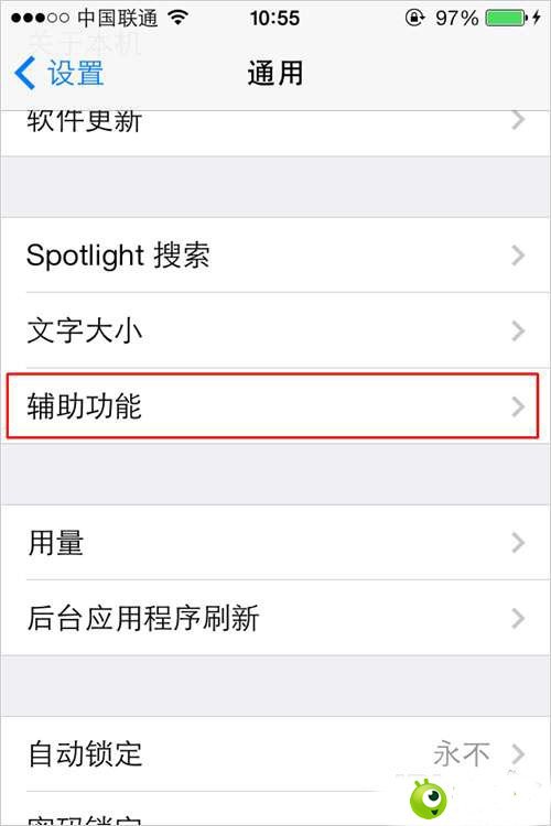 iOS 7系统下怎么调整Dock底栏颜色显示2