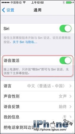 iOS8可以实现人机对话的Siri步骤1