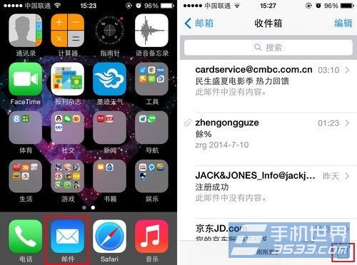 iPhone邮件草稿箱怎么快速打开？1