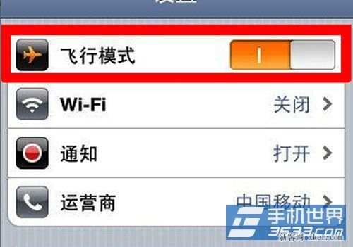 iPhone5s无服务的解决办法1