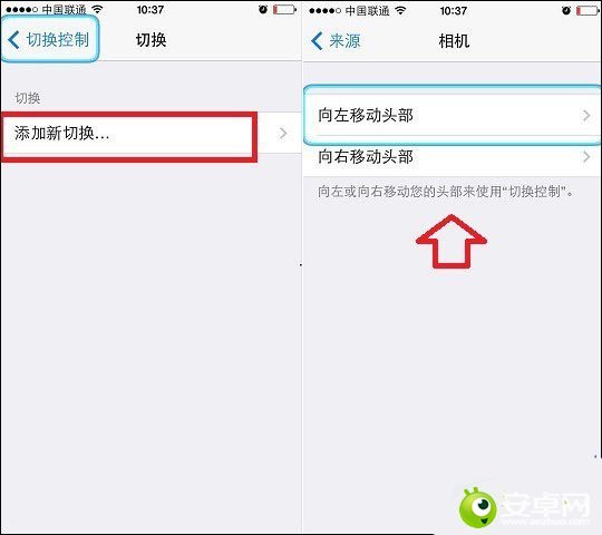 iOS7.1头部控制功能怎么用?2