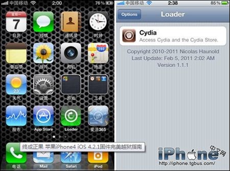 iOS7.1.2越狱后添加Cydia源方法1