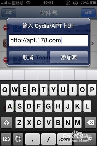 iPhone5越狱后天气闪退怎么办1