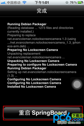 如何去除iphone锁屏状态下的相机图标？6
