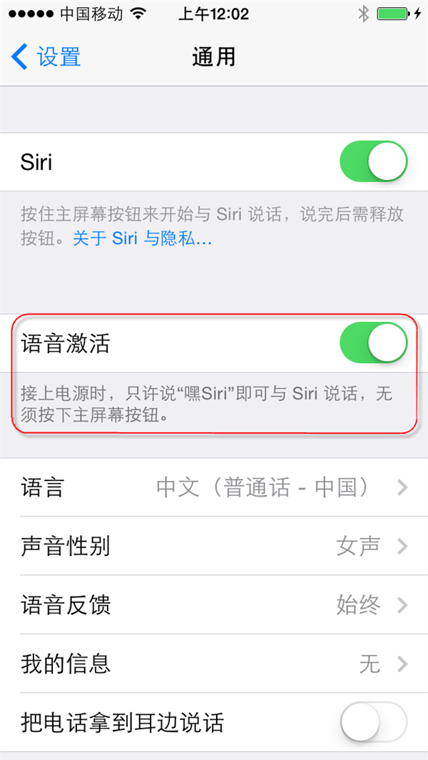 iOS8可实现人机对话的Siri1