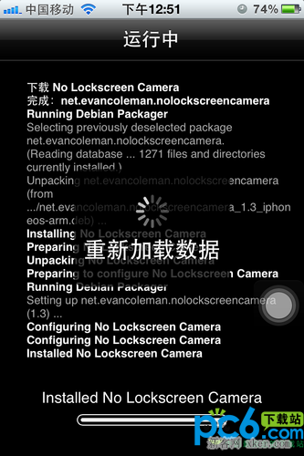 如何去除iphone锁屏状态下的相机图标？5