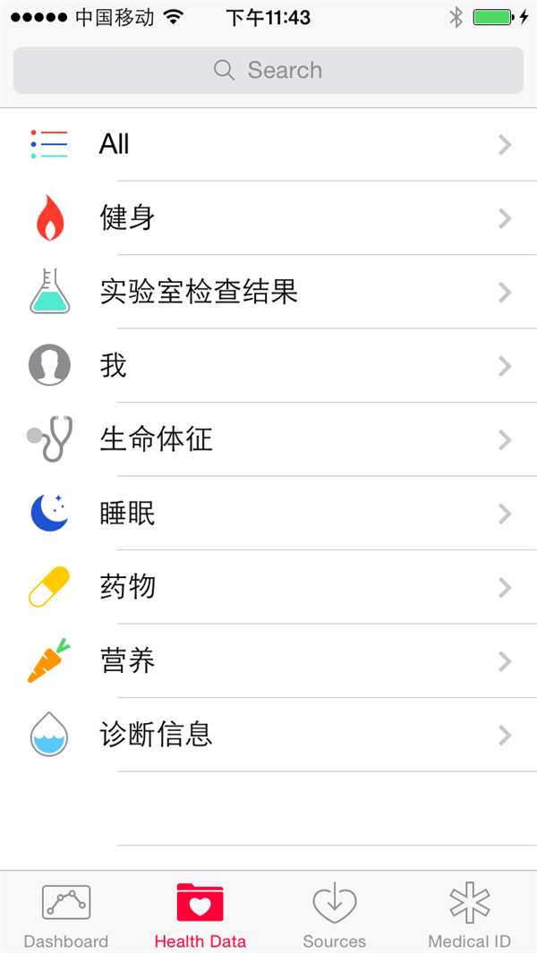 iOS8全新的Health健康平台2