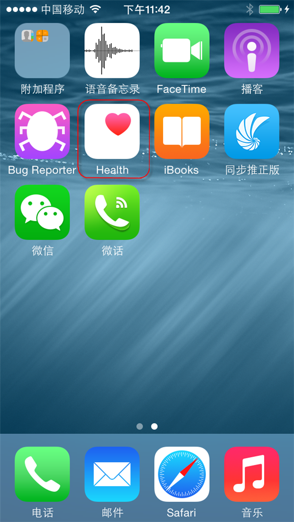 iOS8全新的Health健康平台1