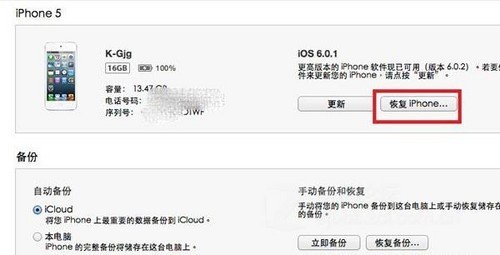 iPhone5不越狱修改运营商图标方法4