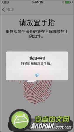 iPhone 5s指纹解锁设置教程4