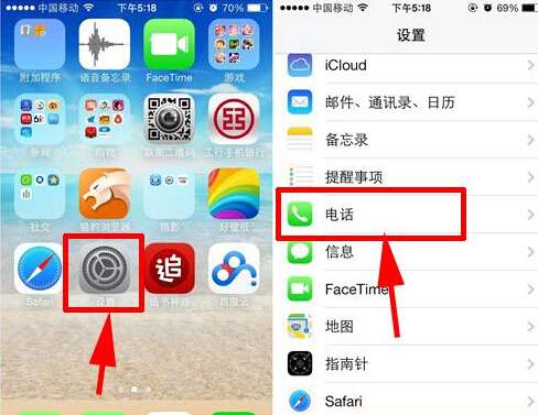 iPhone5呼叫等待怎么设置1