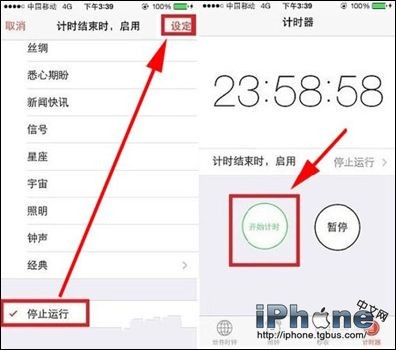 iPhone5s定时关机怎么设置？2