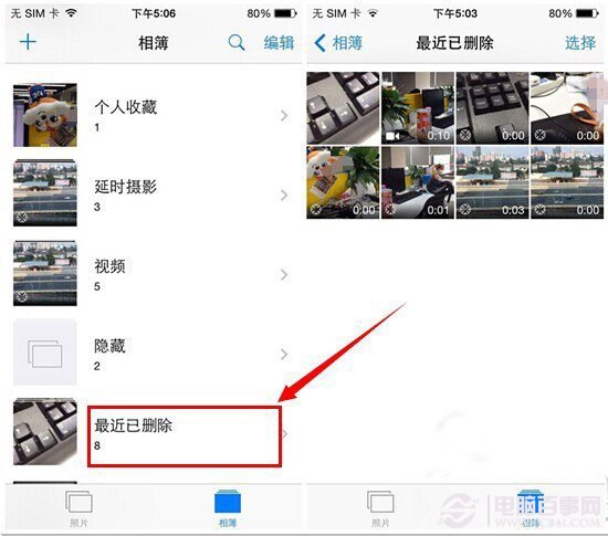 ios8怎么恢复删除的照片？1