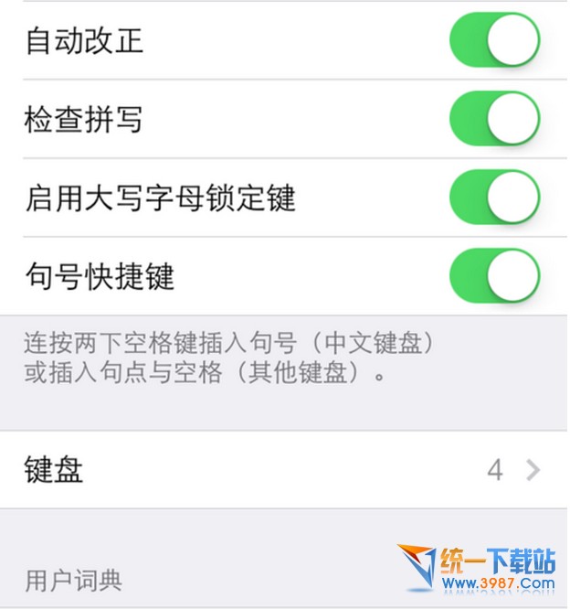 ios7.1.2怎么用九宫格?2